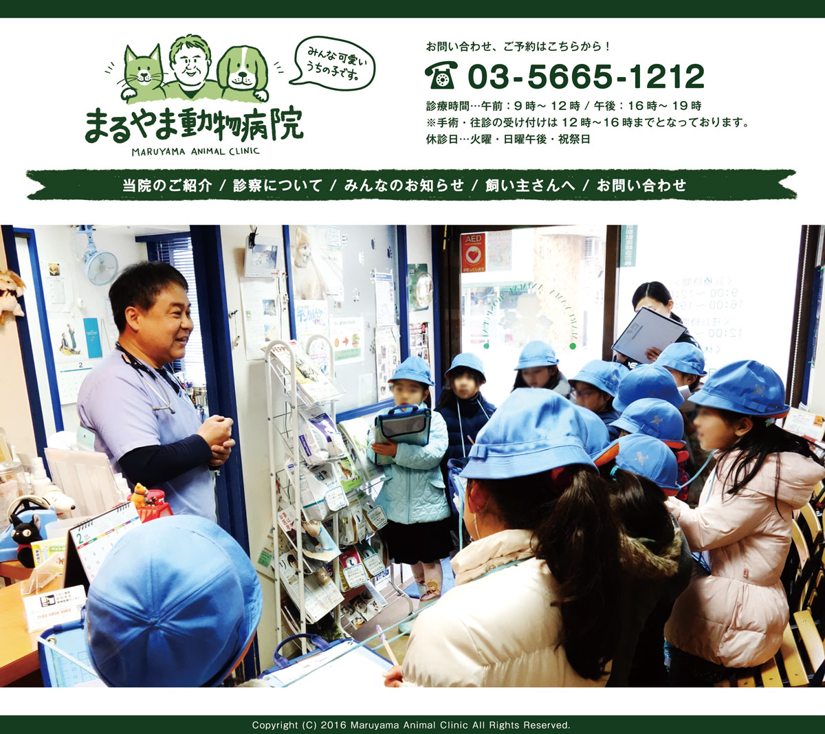 Maruyama animal clinic 4 m