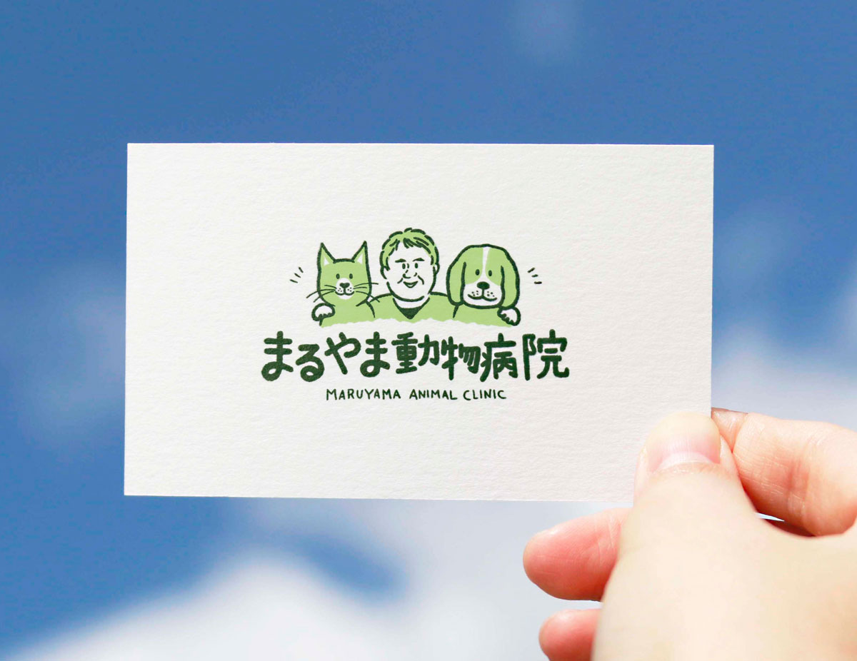 Maruyama animal clinic thumb