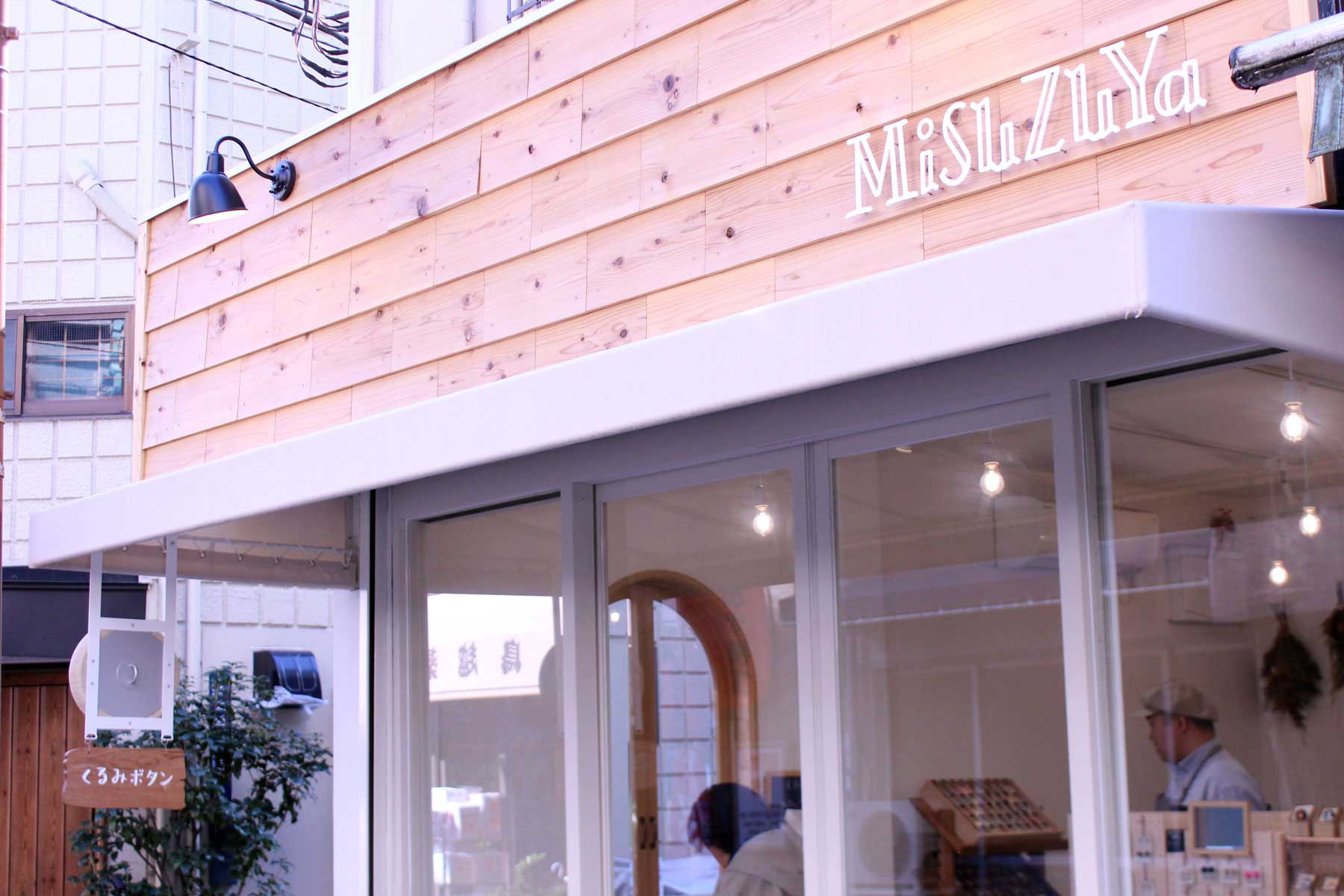 Misuzuya feature02